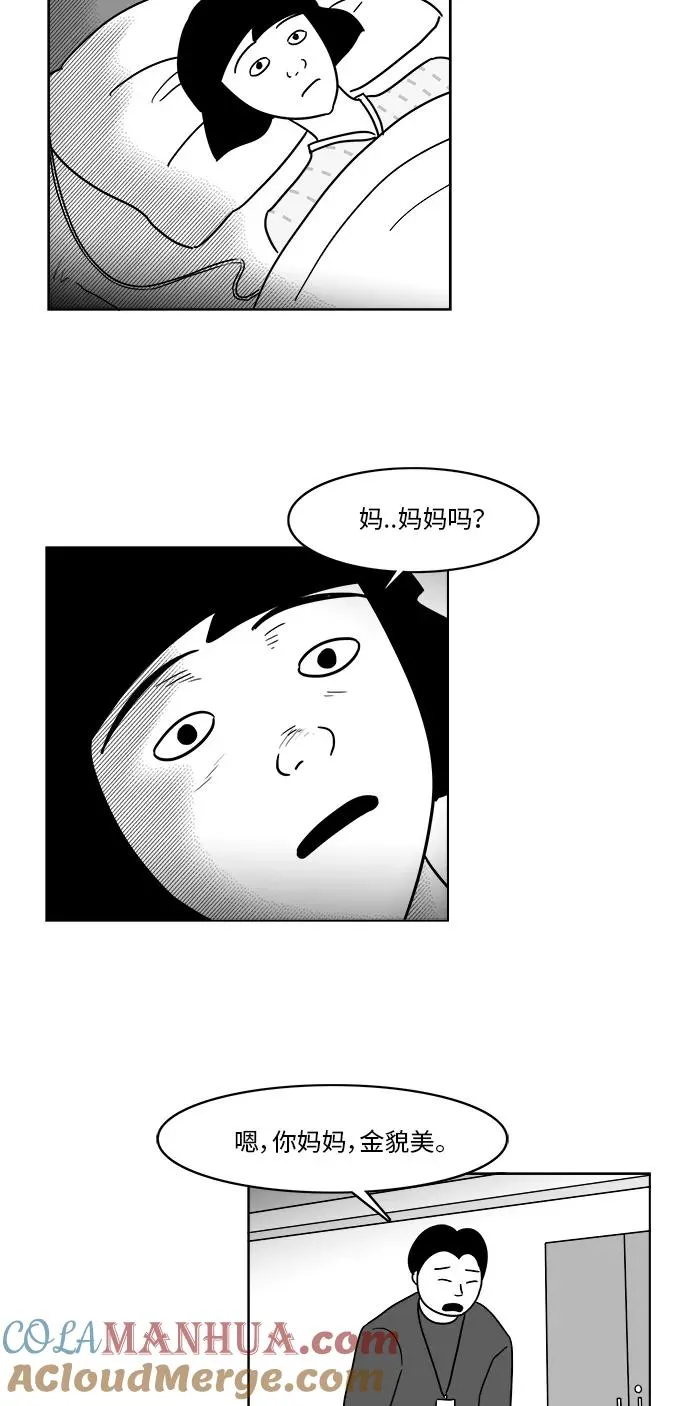[第3部] 第47话 她的追踪 第35页