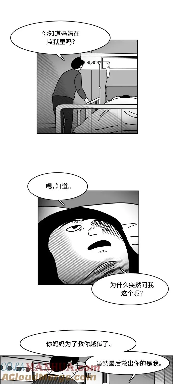 [第3部] 第47话 她的追踪 第37页