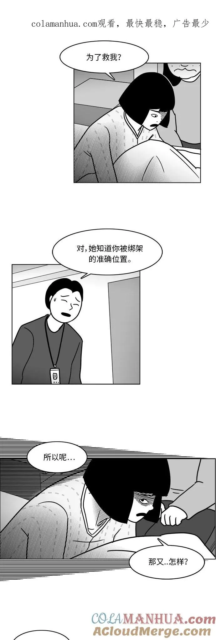 [第3部] 第48话 最终话 第1页