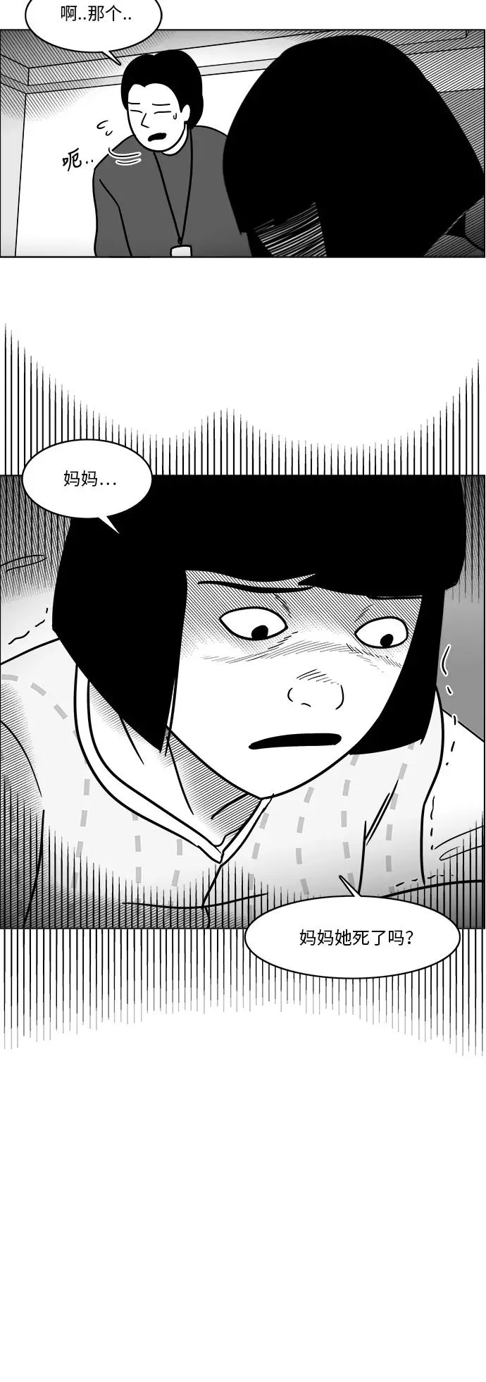 [第3部] 第48话 最终话 第2页