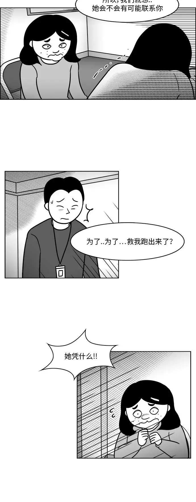 [第3部] 第48话 最终话 第5页