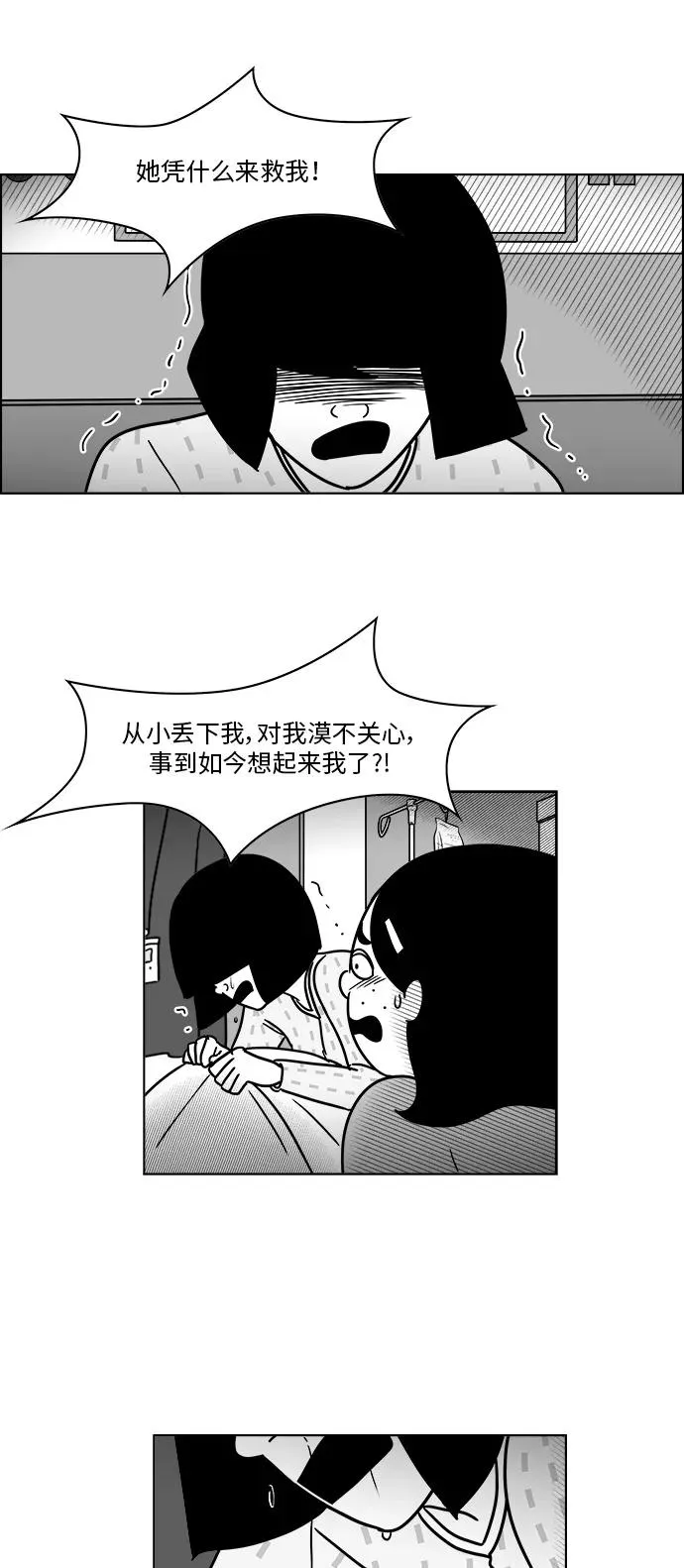 [第3部] 第48话 最终话 第6页