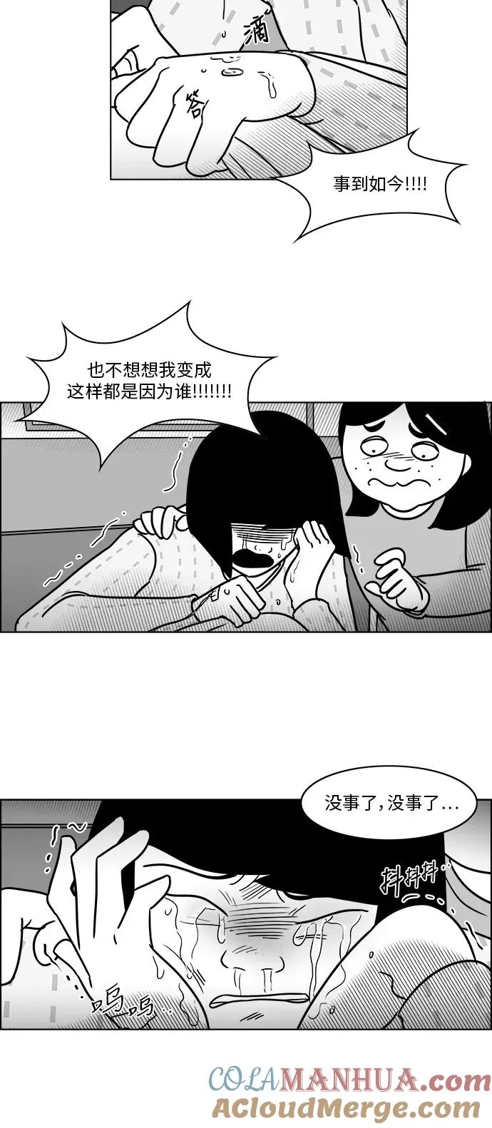 [第3部] 第48话 最终话 第7页