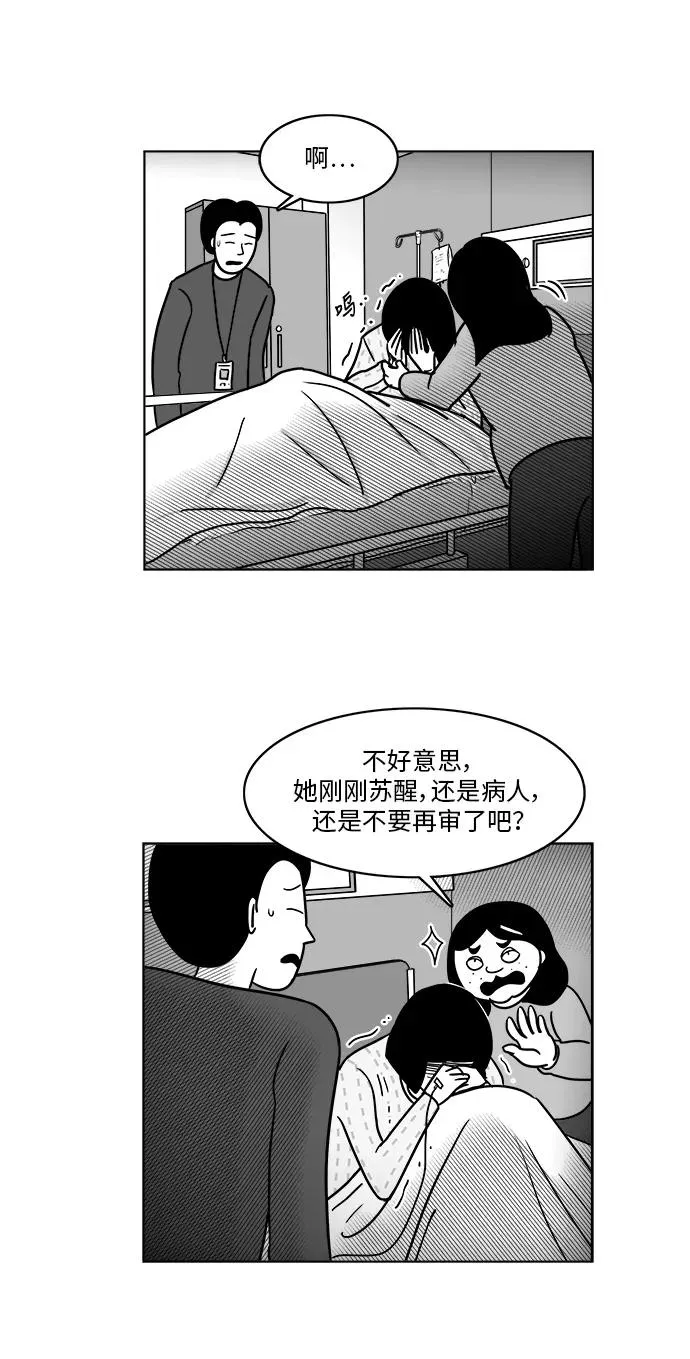 [第3部] 第48话 最终话 第8页