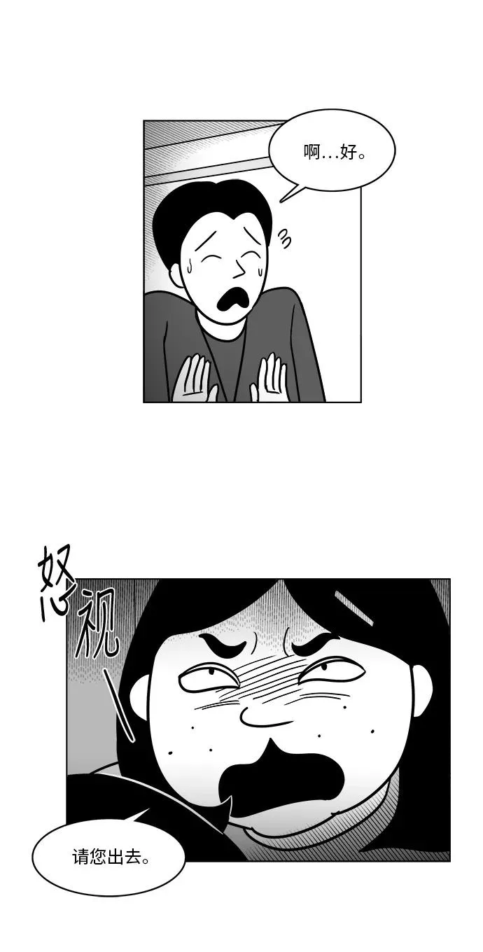 [第3部] 第48话 最终话 第9页