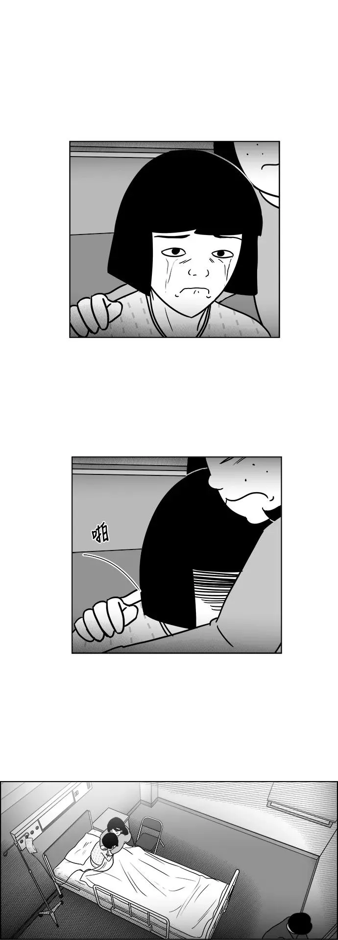 [第3部] 第48话 最终话 第14页