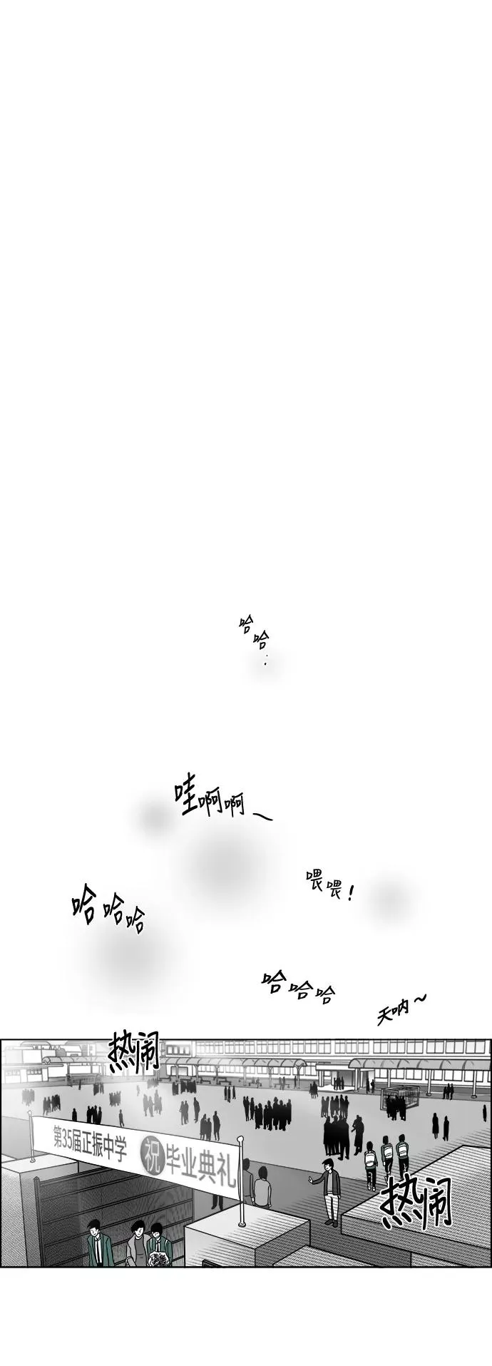 [第3部] 第48话 最终话 第15页