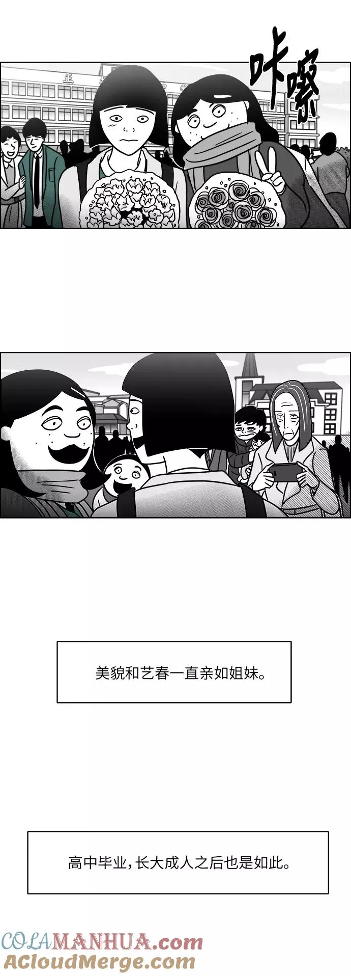 [第3部] 第48话 最终话 第16页