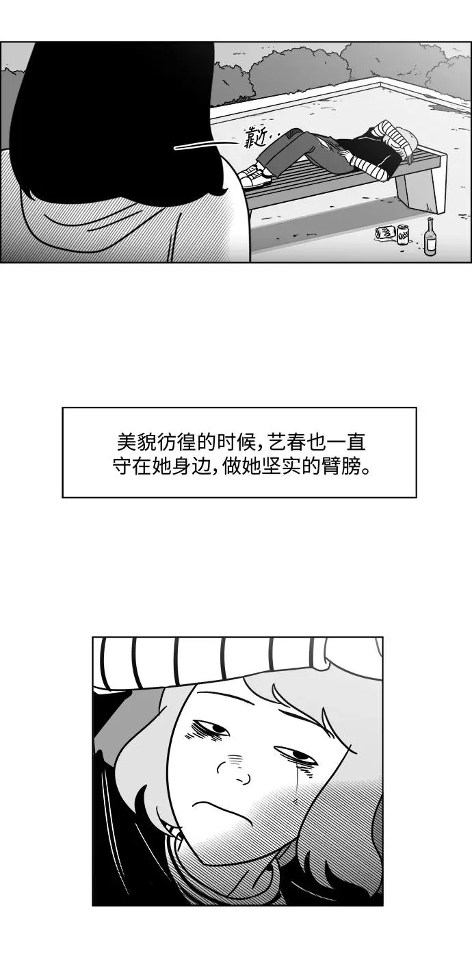 [第3部] 第48话 最终话 第18页