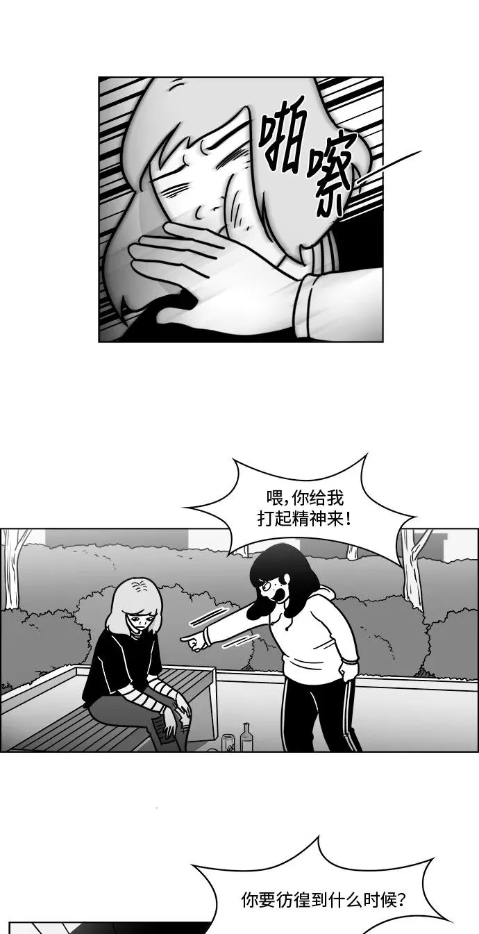 [第3部] 第48话 最终话 第20页