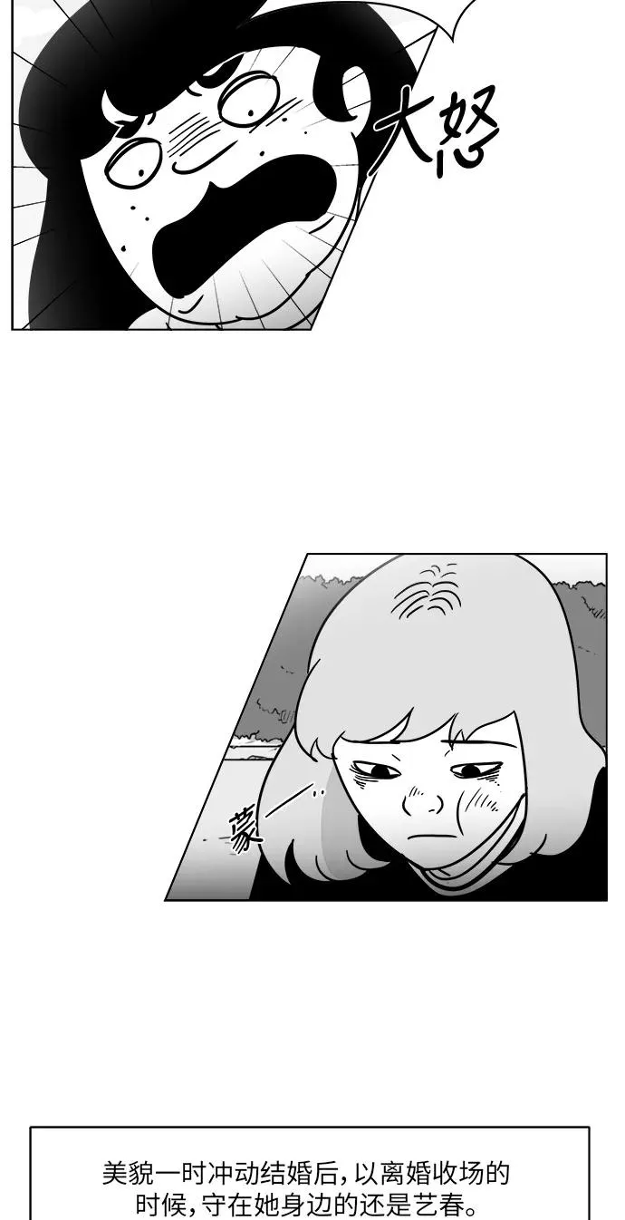 [第3部] 第48话 最终话 第21页