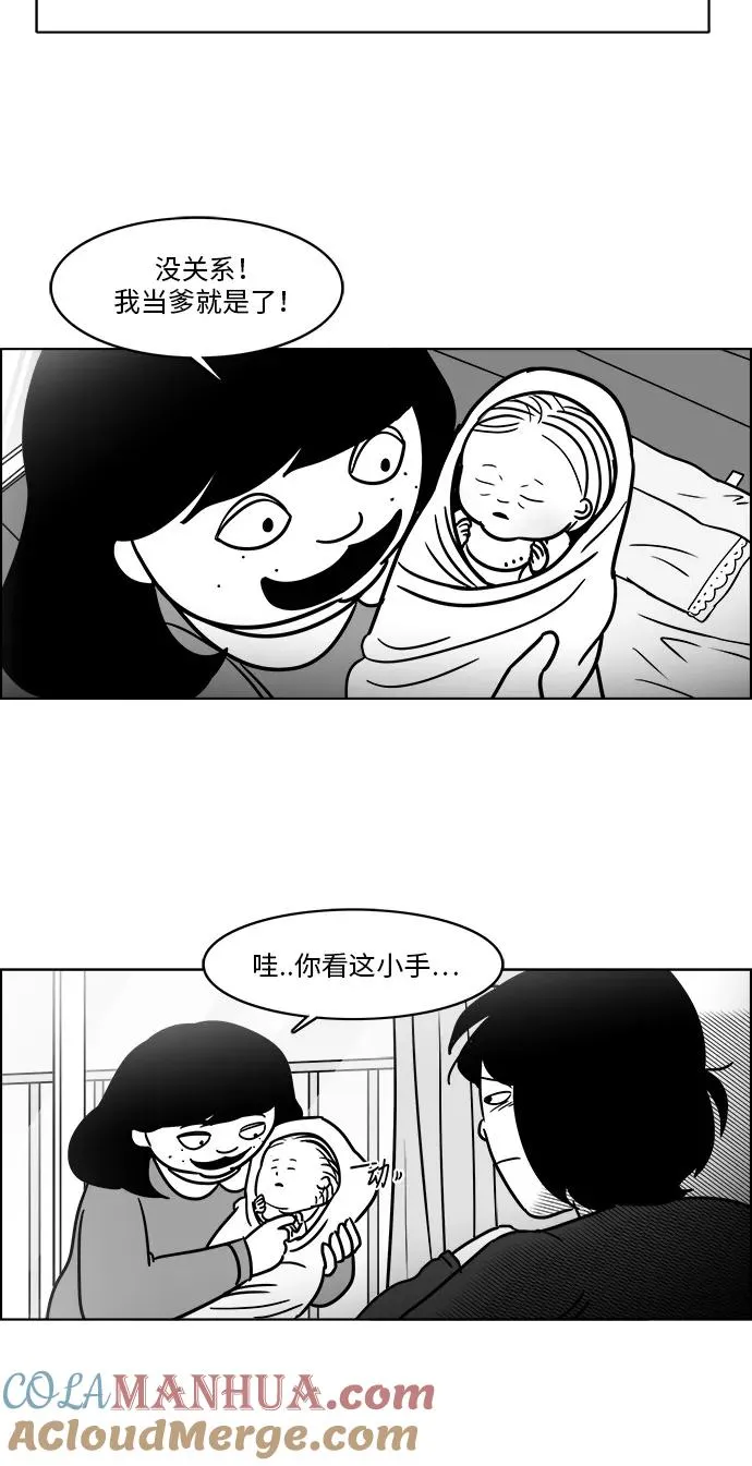 [第3部] 第48话 最终话 第22页
