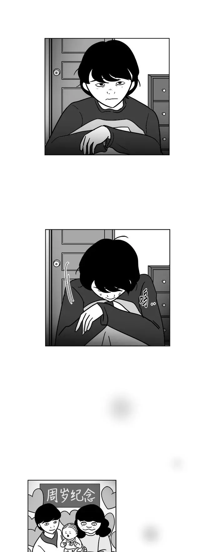 [第3部] 第48话 最终话 第23页