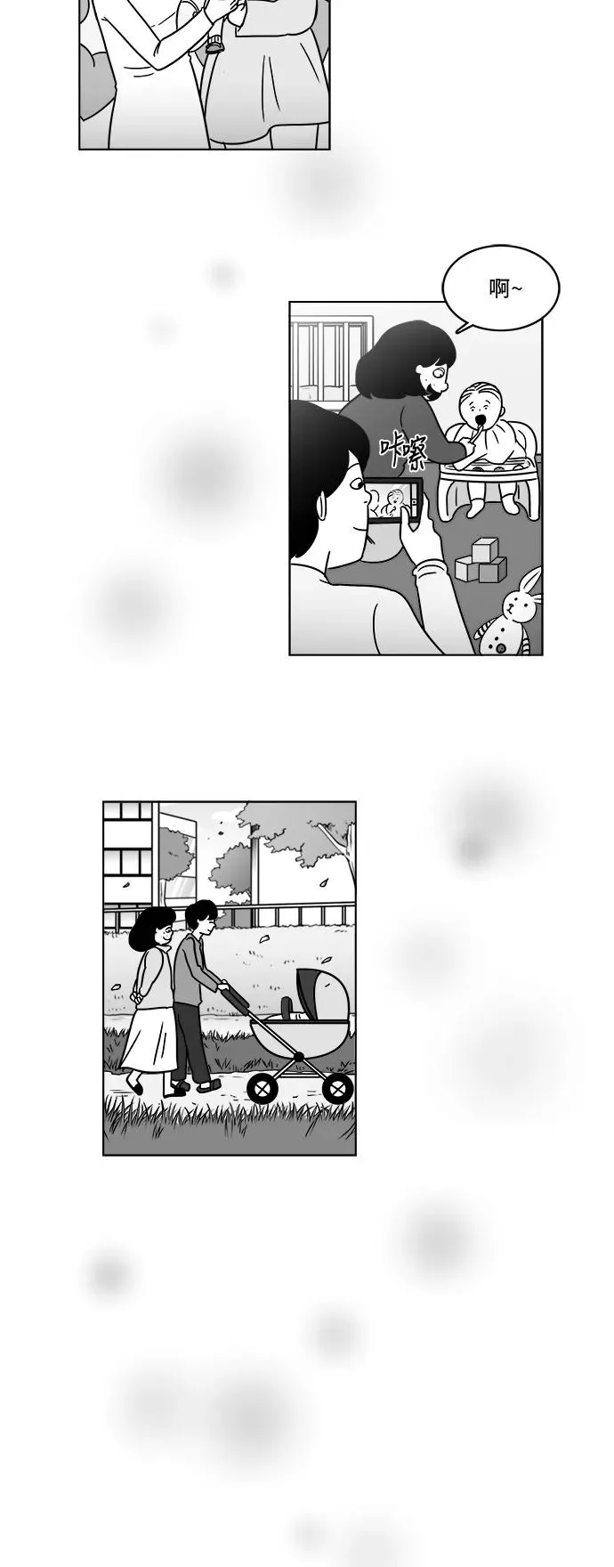 [第3部] 第48话 最终话 第24页