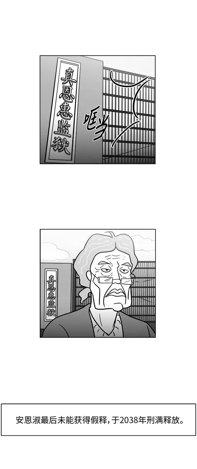 [第3部] 第48话 最终话 第26页