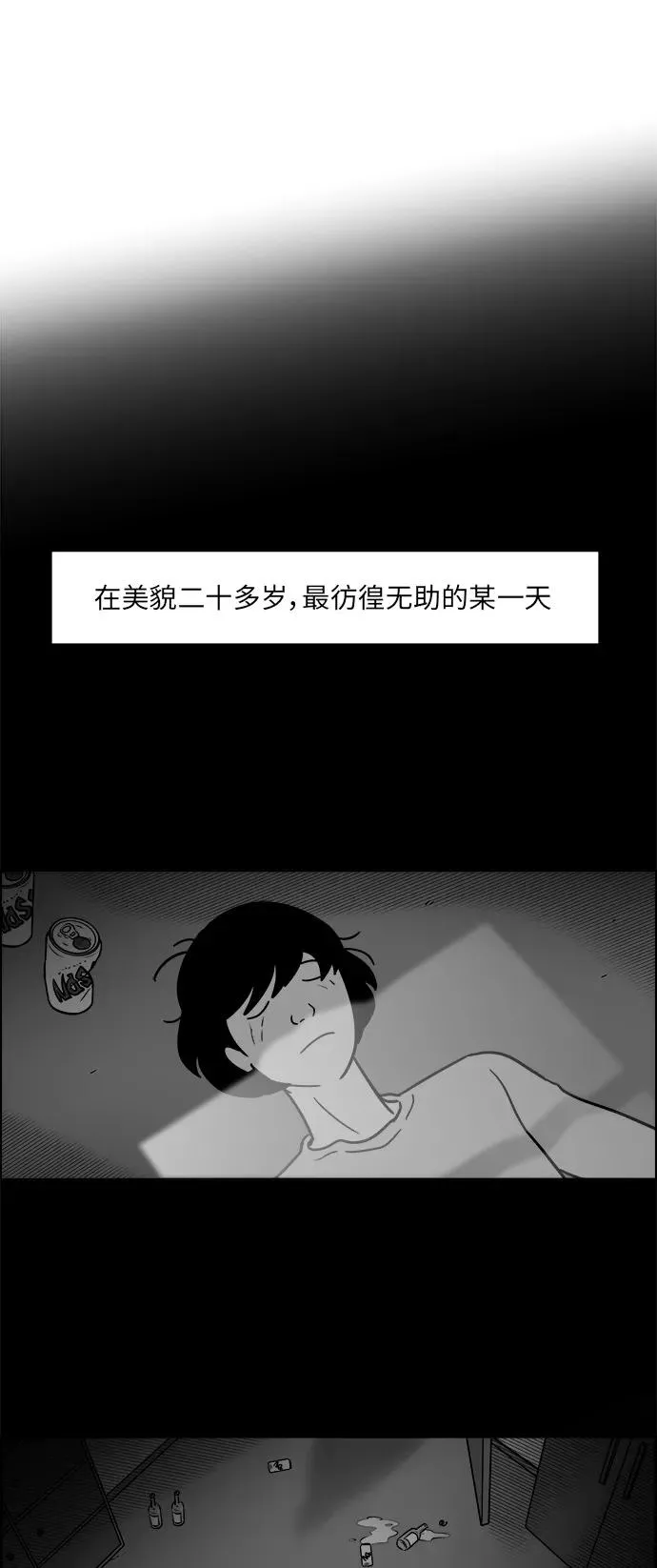 [第3部] 第48话 最终话 第27页