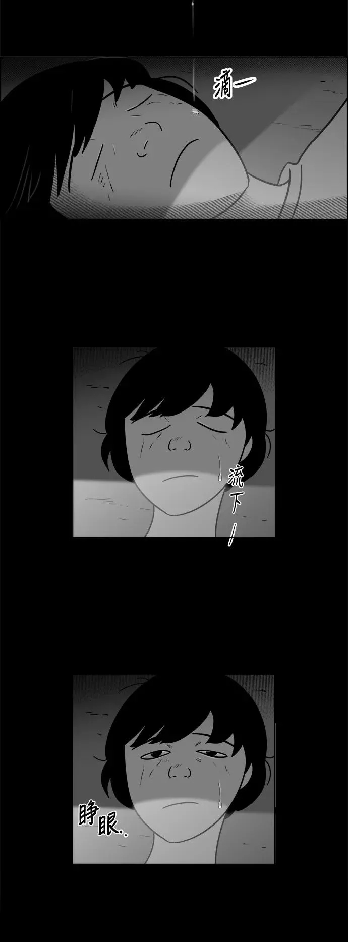[第3部] 第48话 最终话 第30页