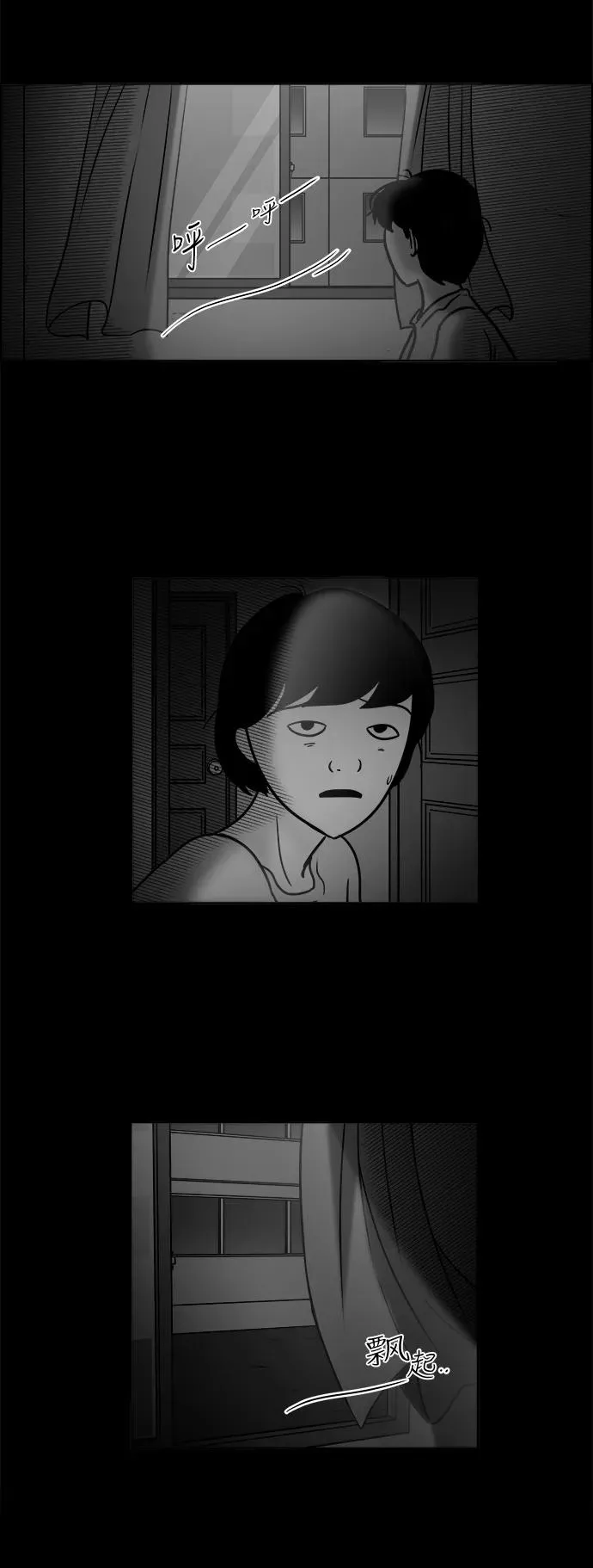 [第3部] 第48话 最终话 第32页
