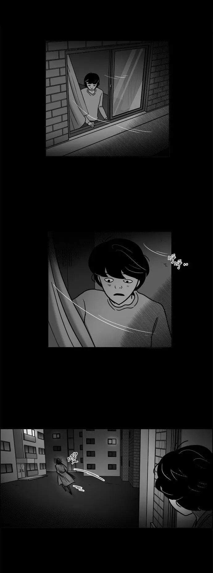 [第3部] 第48话 最终话 第33页