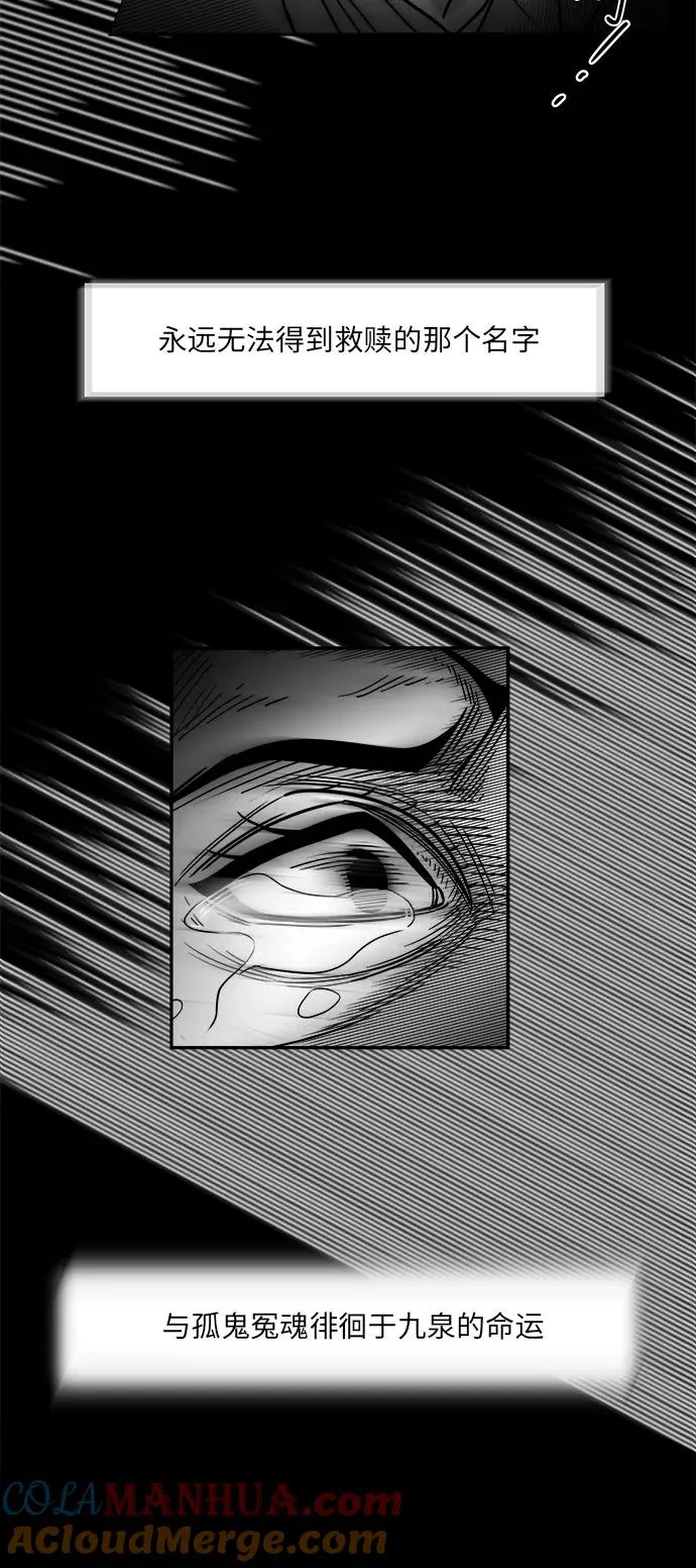 [第3部] 第48话 最终话 第37页