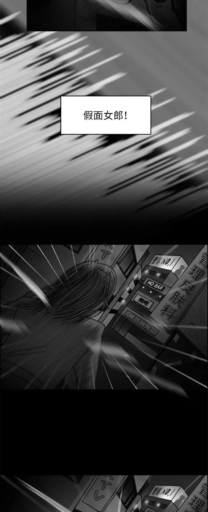 [第3部] 第48话 最终话 第39页
