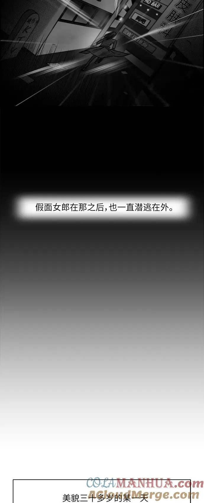 [第3部] 第48话 最终话 第40页
