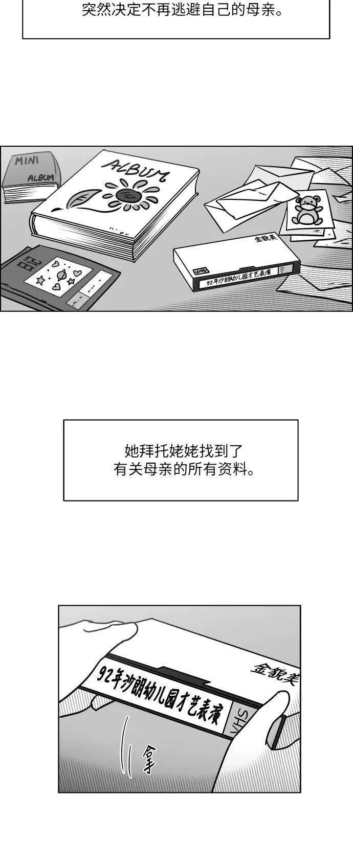 [第3部] 第48话 最终话 第41页