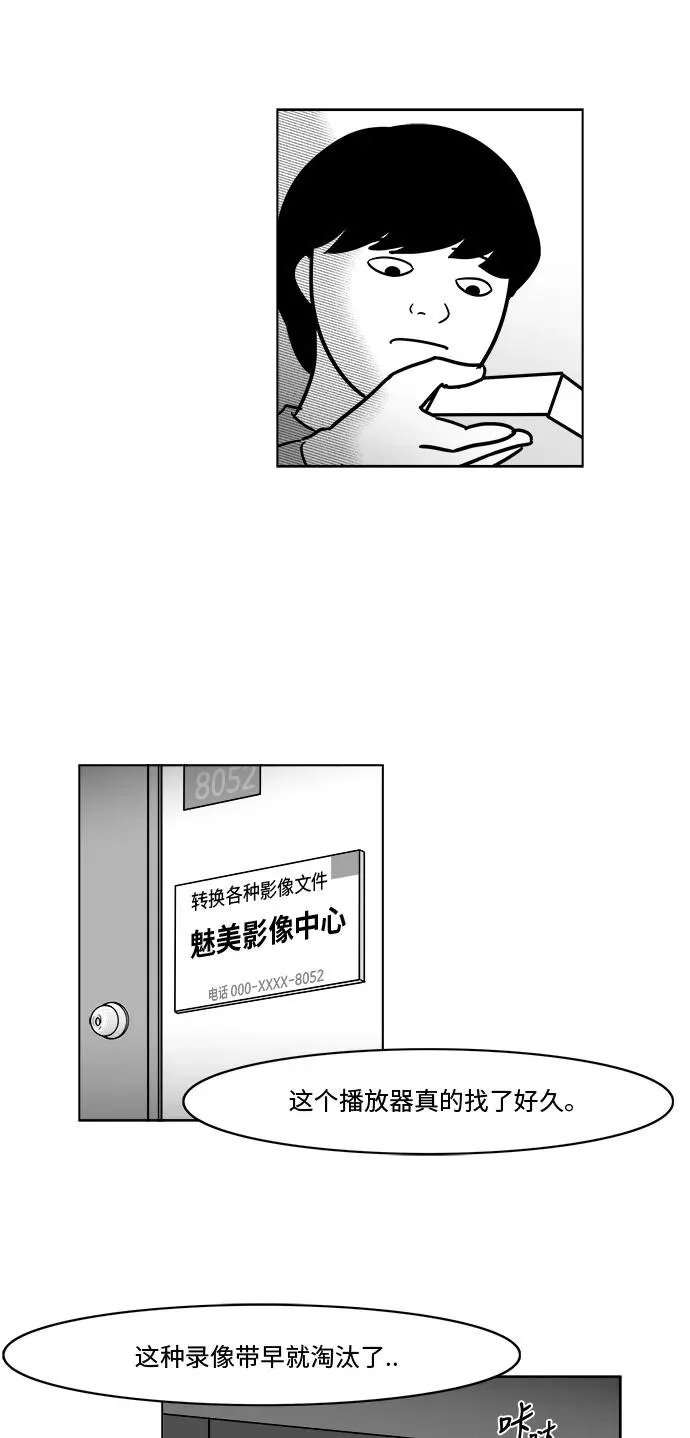 [第3部] 第48话 最终话 第42页
