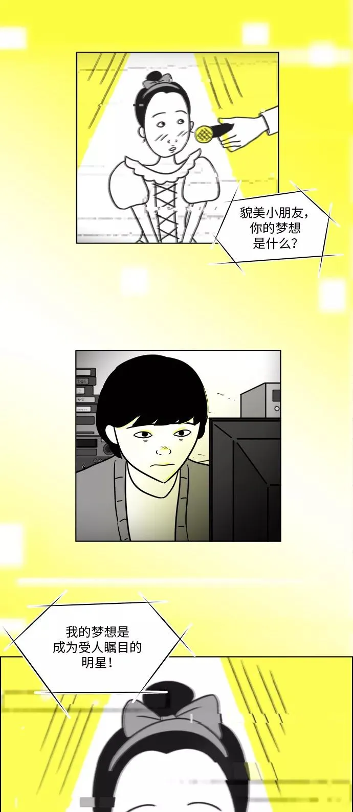 [第3部] 第48话 最终话 第48页