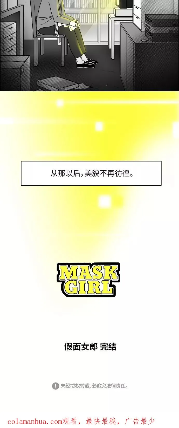 [第3部] 第48话 最终话 第50页