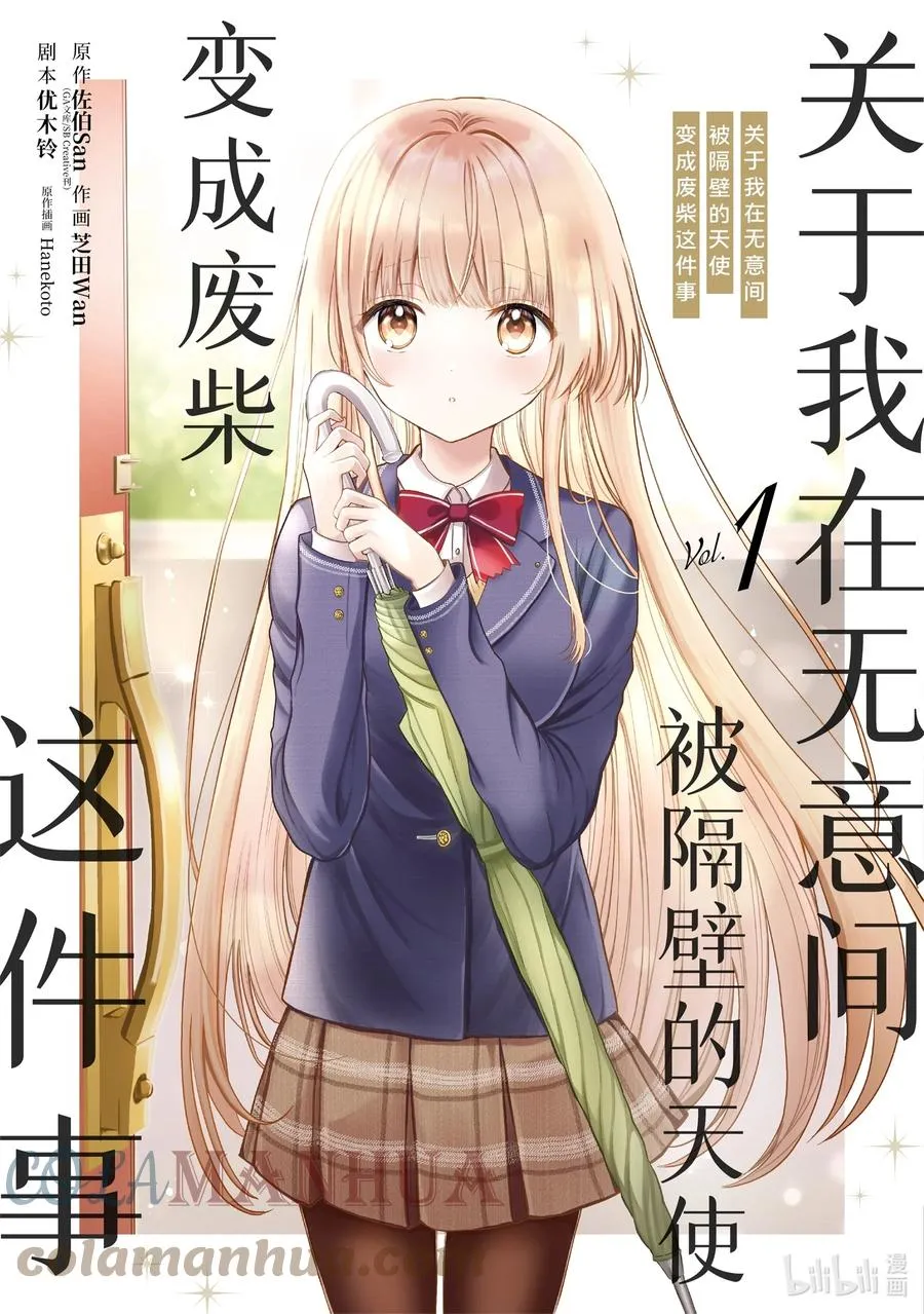 1-1 第1话 第1页