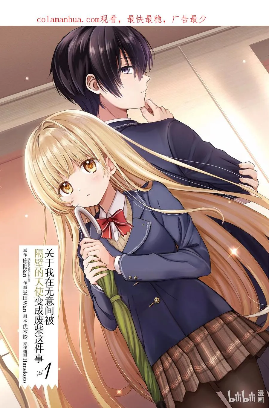 1-1 第1话 第2页