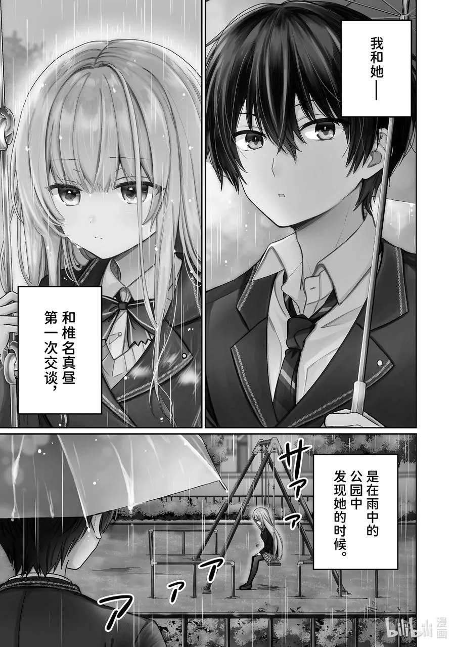 1-1 第1话 第4页