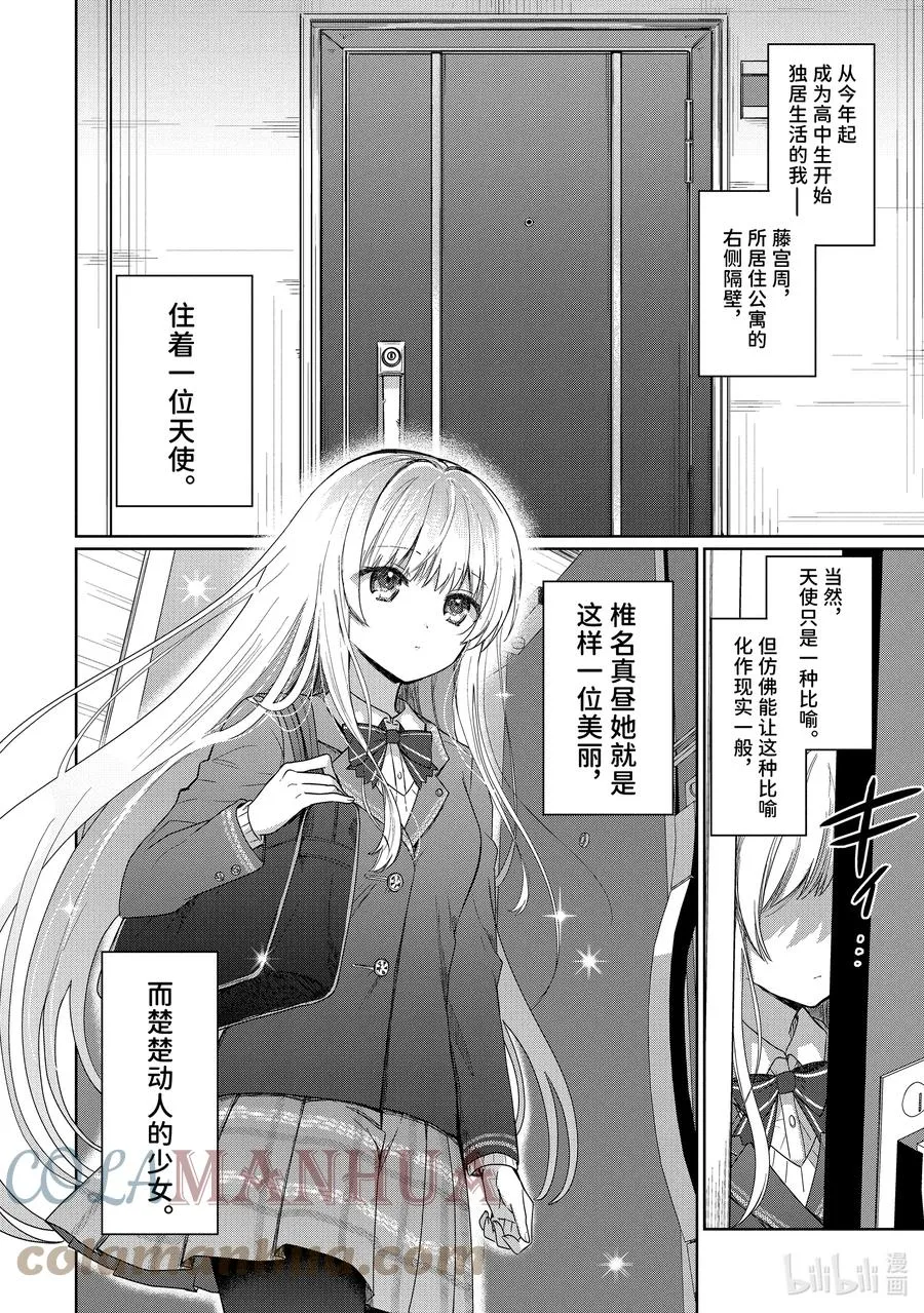 1-1 第1话 第7页
