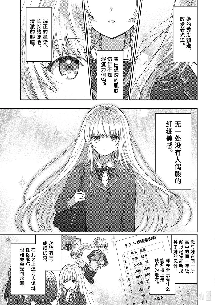 1-1 第1话 第8页