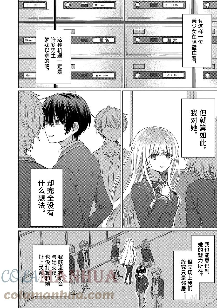 1-1 第1话 第9页