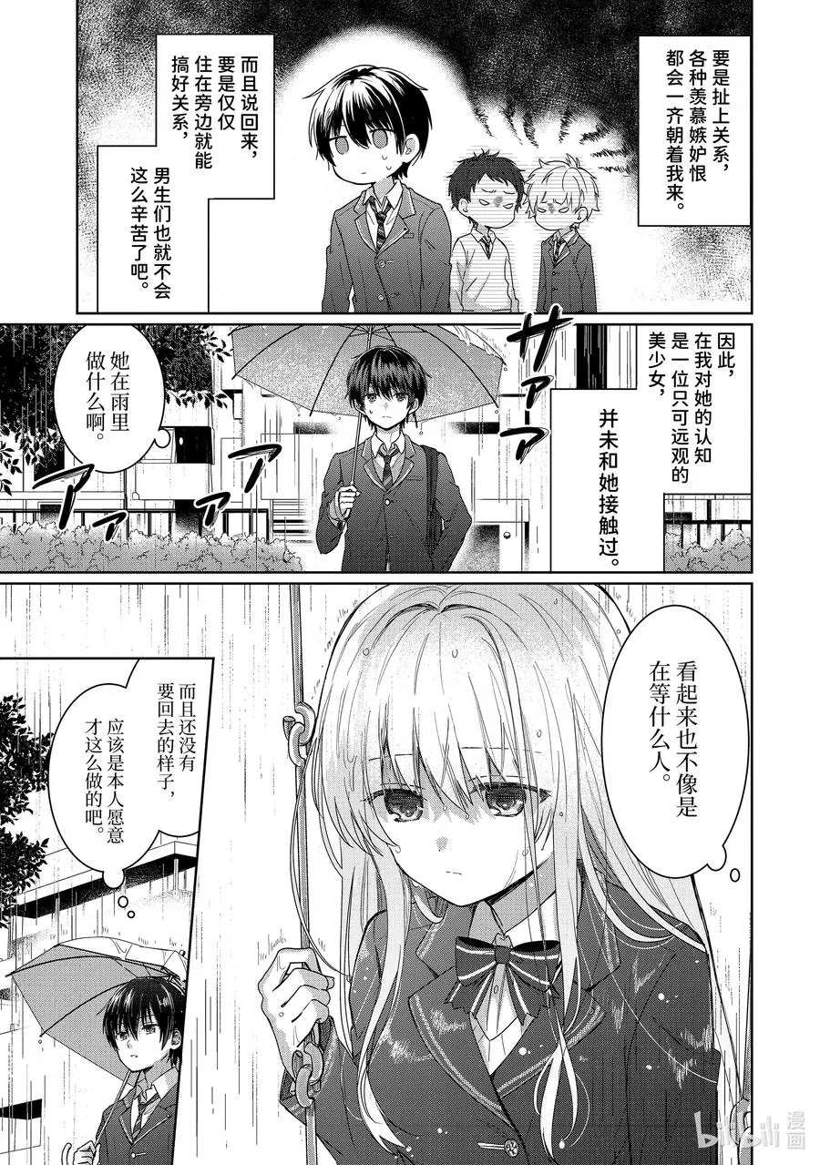 1-1 第1话 第10页