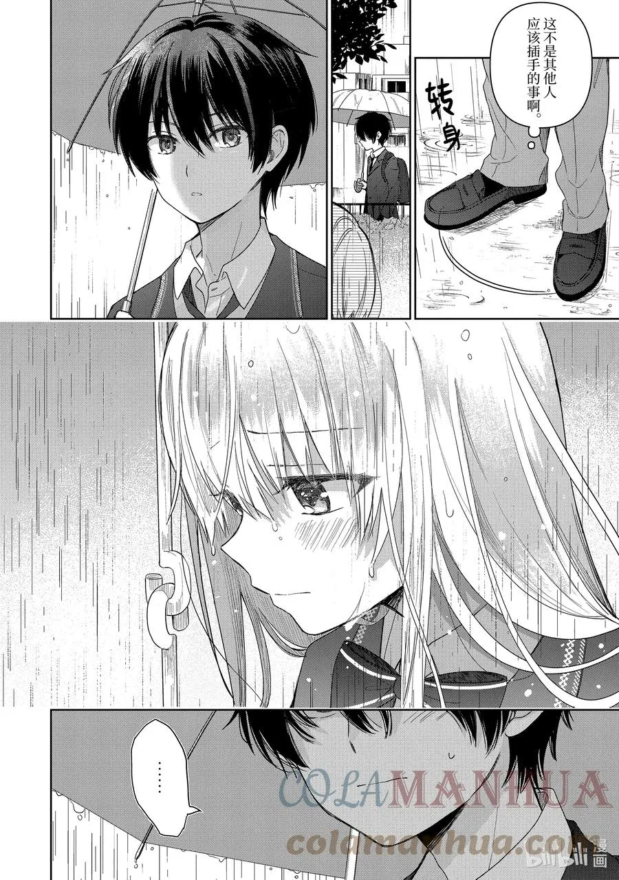 1-1 第1话 第11页