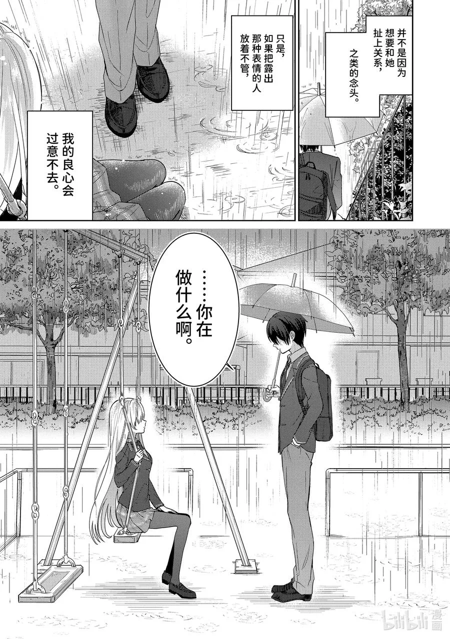 1-1 第1话 第12页