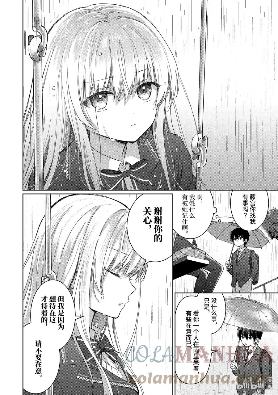 1-1 第1话 第13页