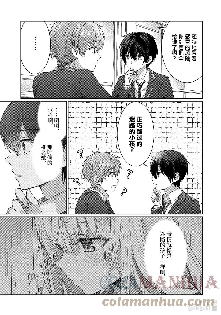 1-2 第1话 第3页