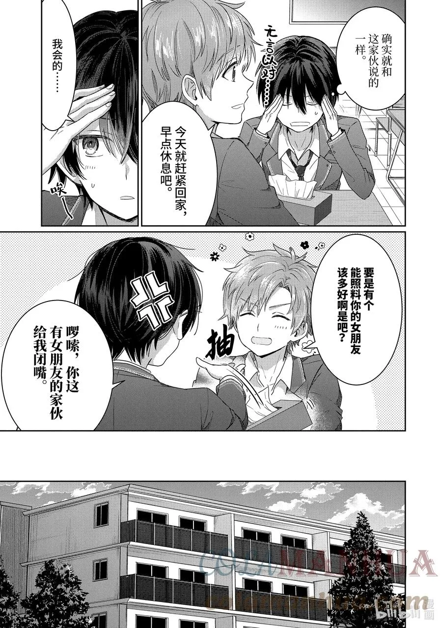 1-2 第1话 第5页