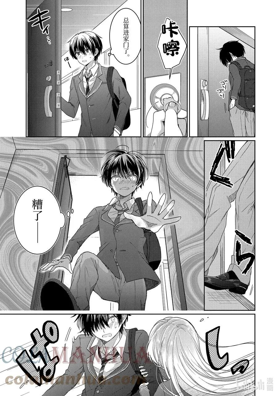 1-2 第1话 第11页