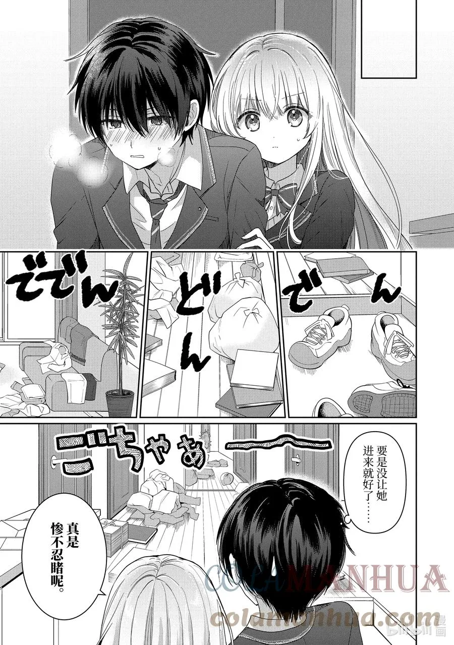 1-3 第1话 第1页