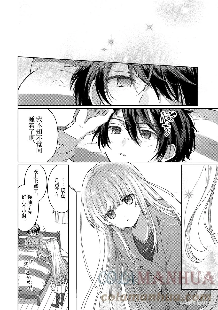 1-3 第1话 第4页