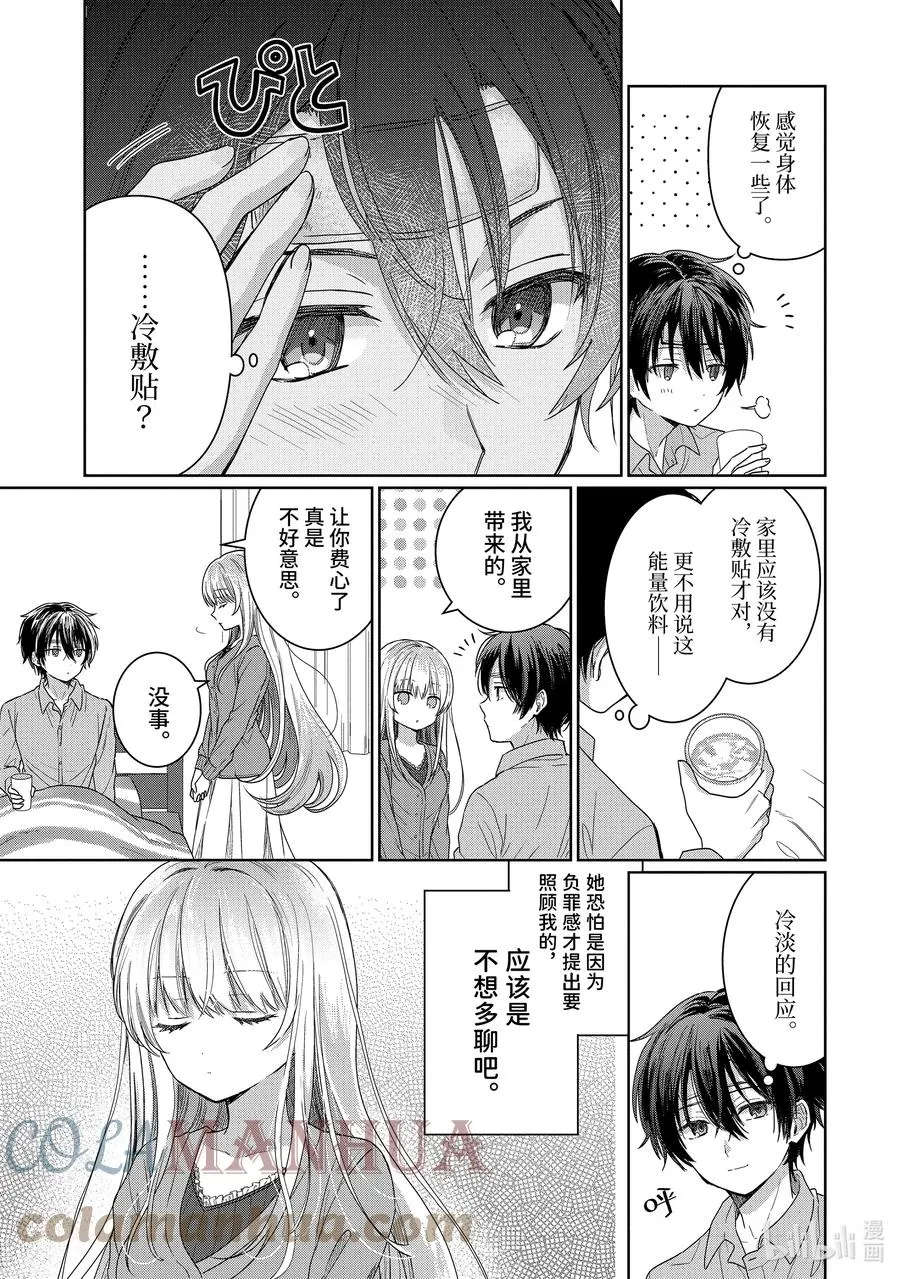 1-3 第1话 第5页