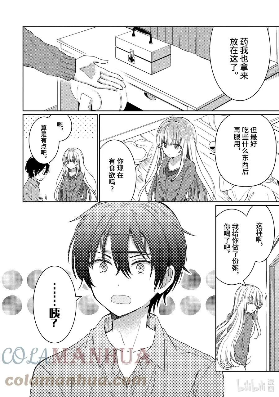 1-3 第1话 第6页