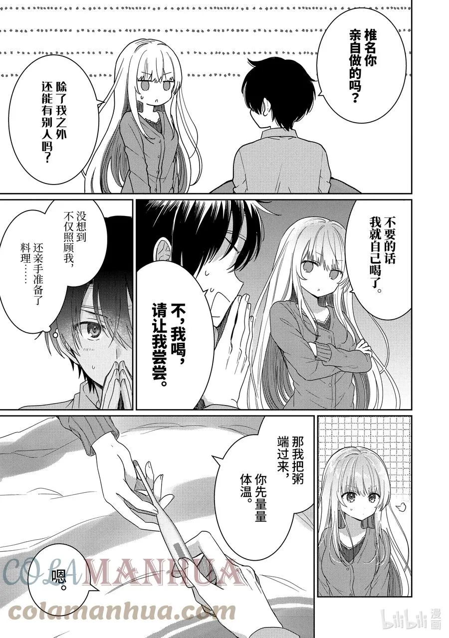 1-3 第1话 第7页
