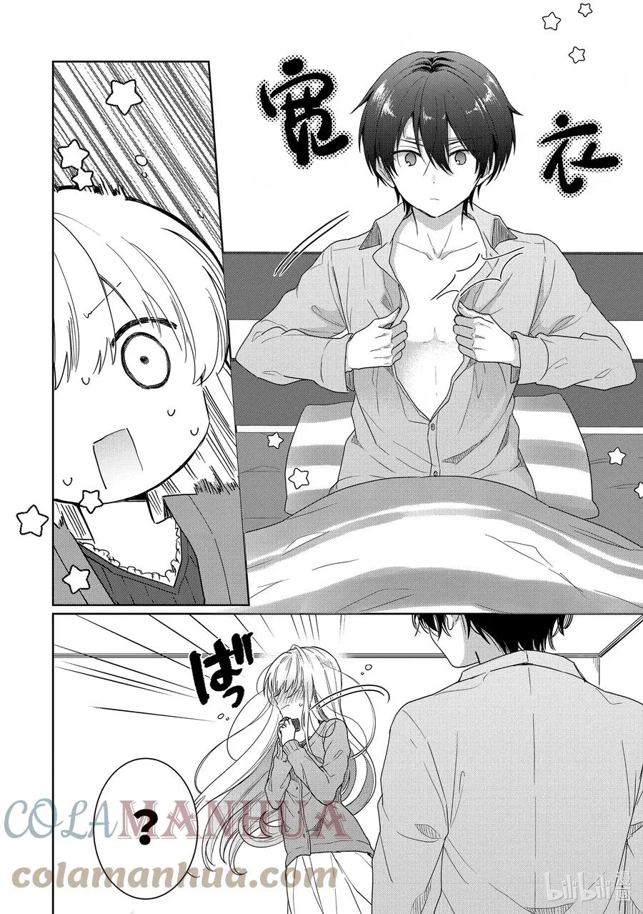 1-3 第1话 第8页