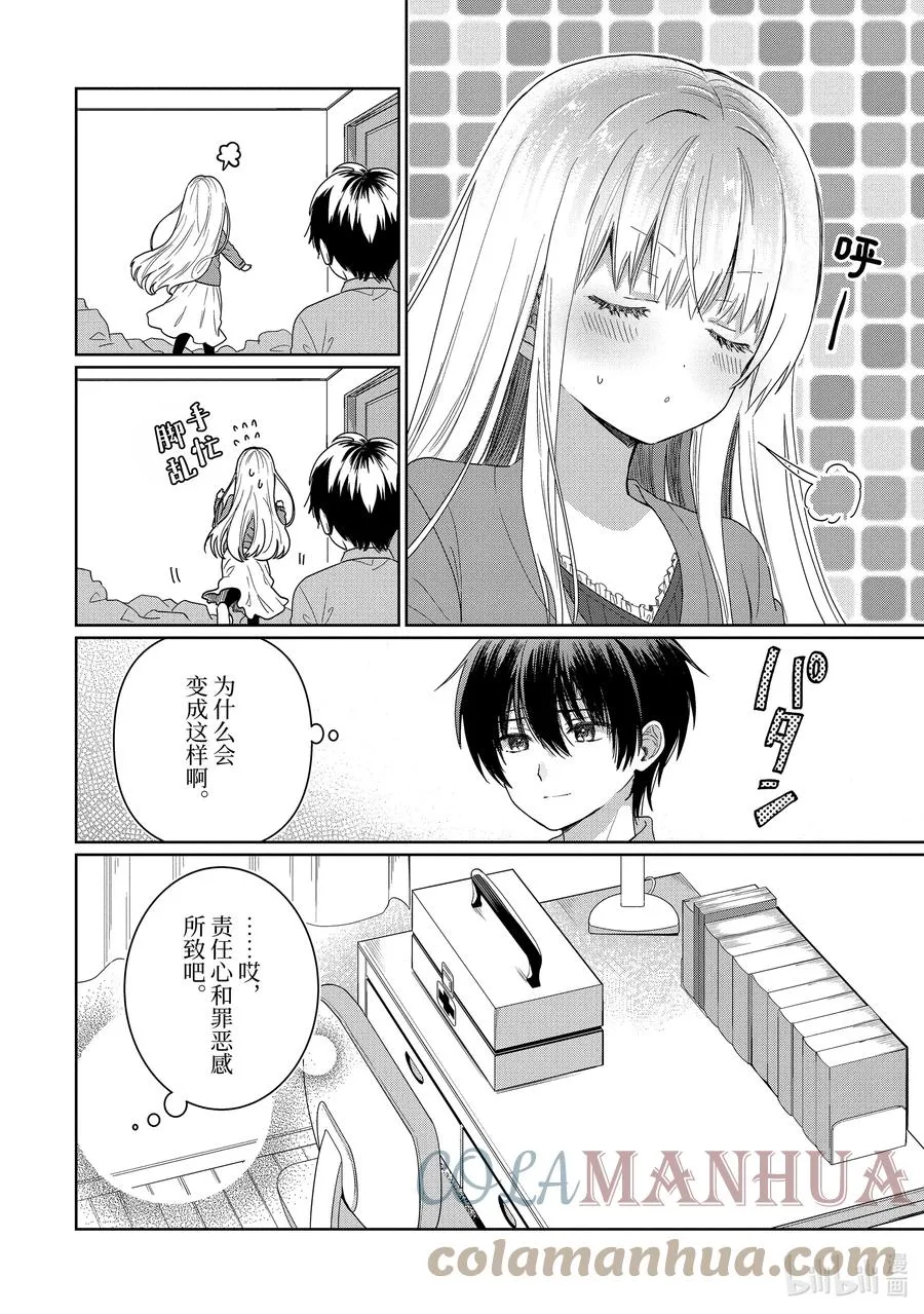 1-3 第1话 第10页